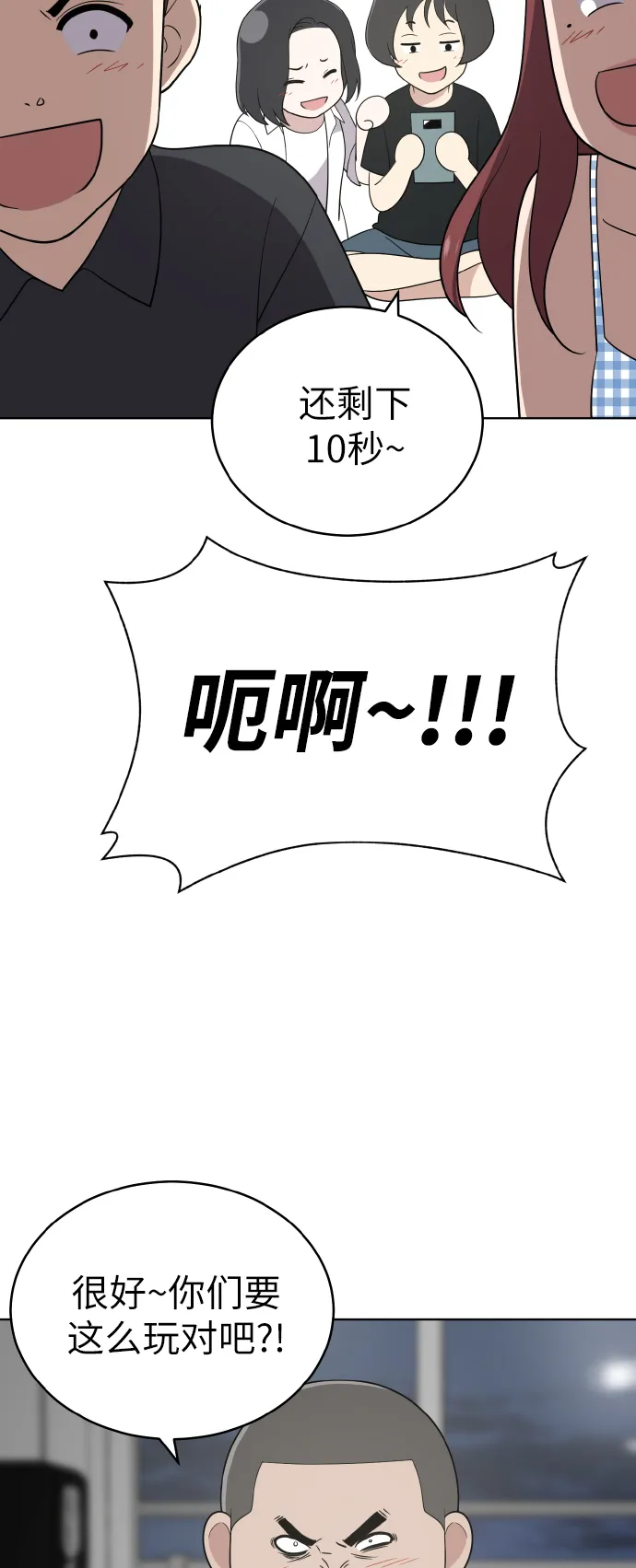 第50话 第45页