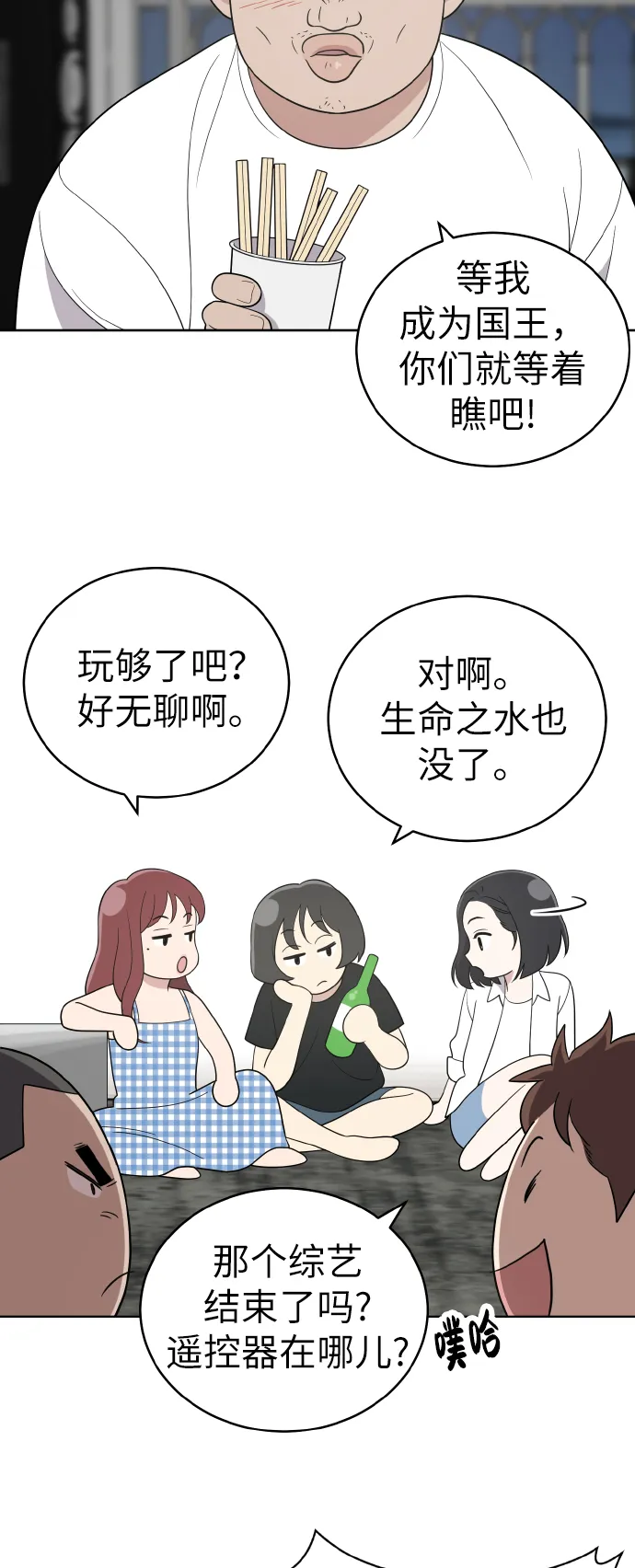 第50话 第46页