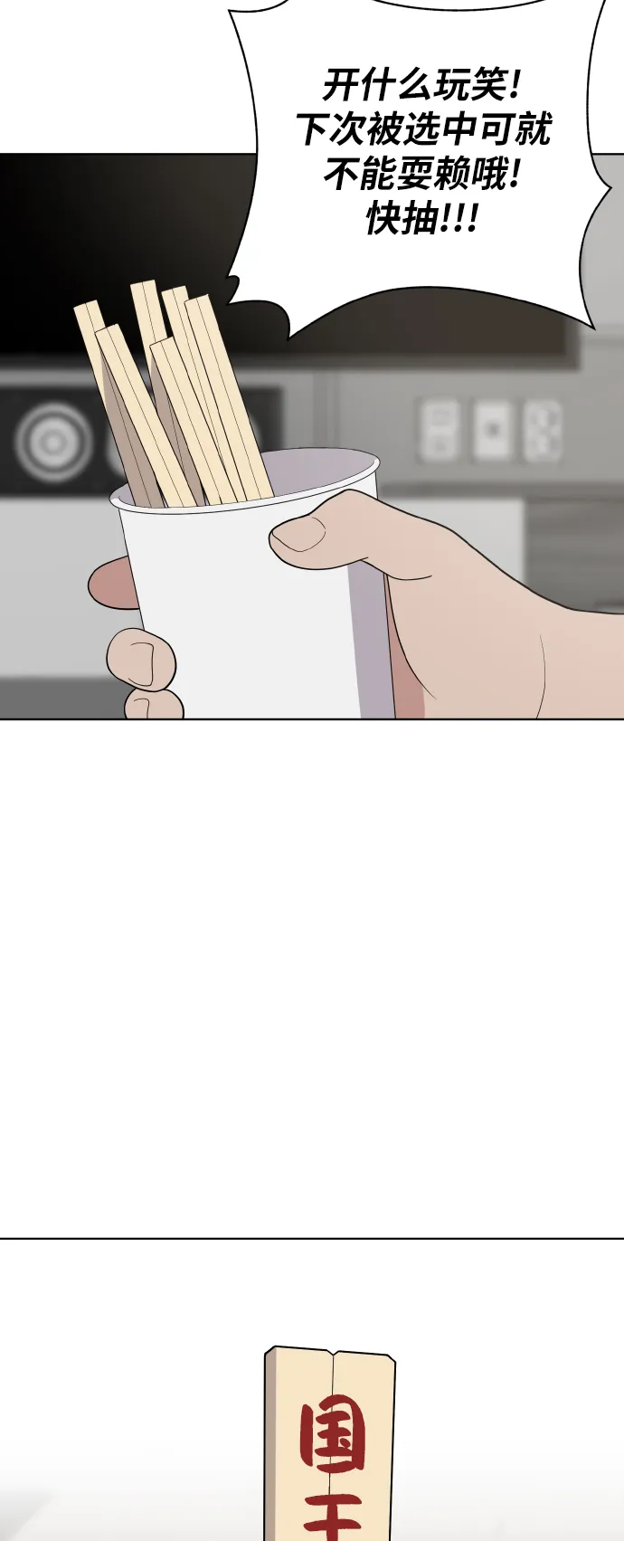 第50话 第47页