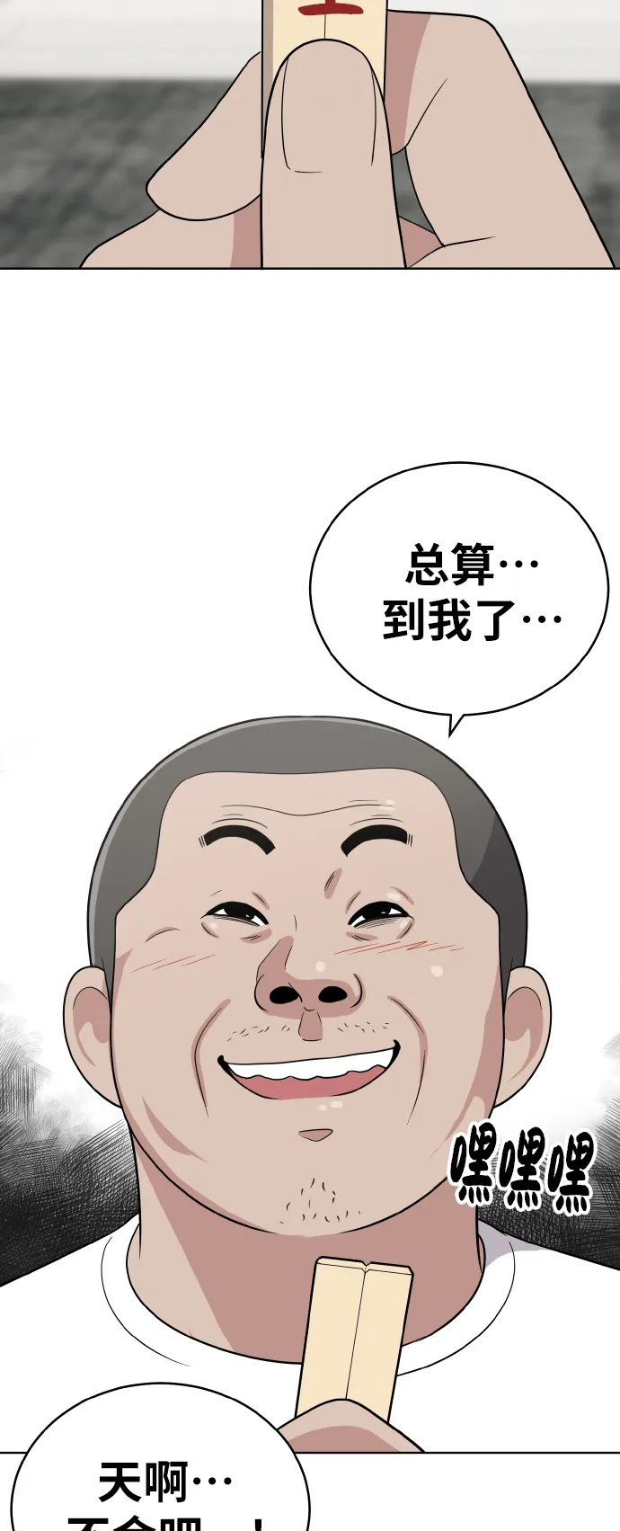 第50话 第48页