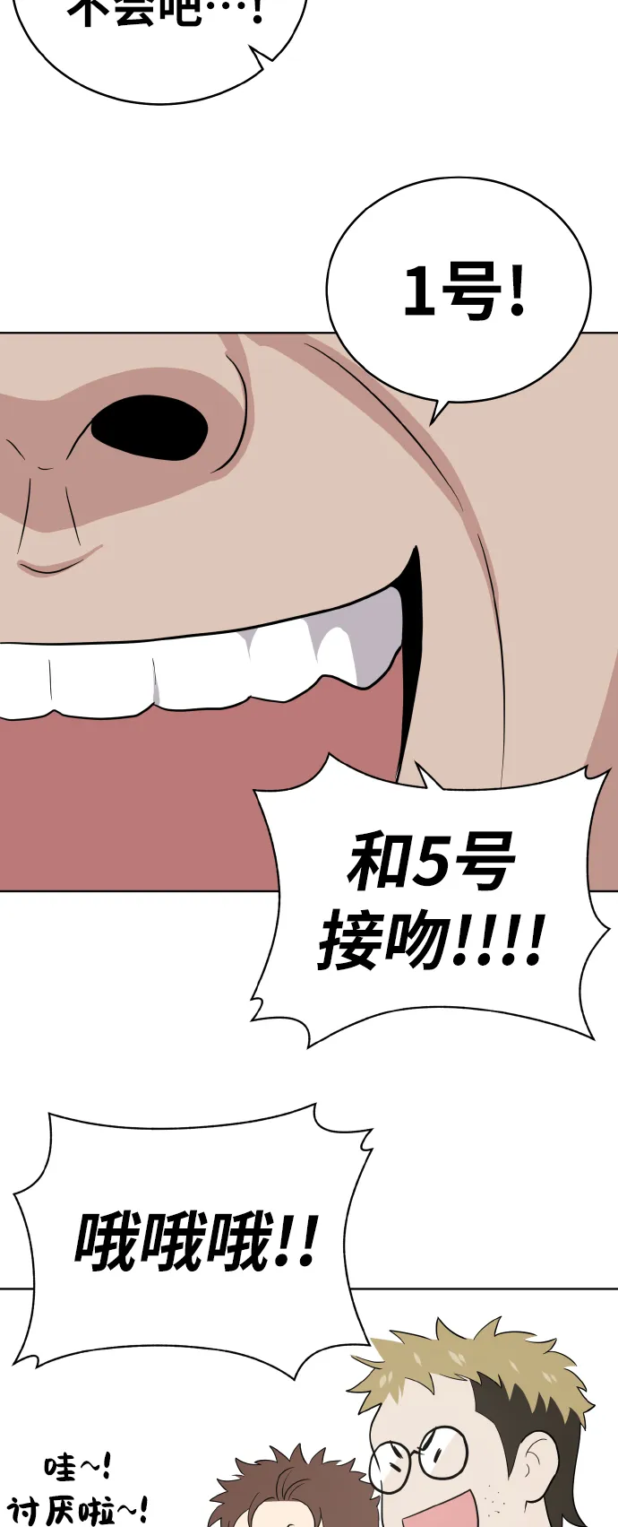 第50话 第49页