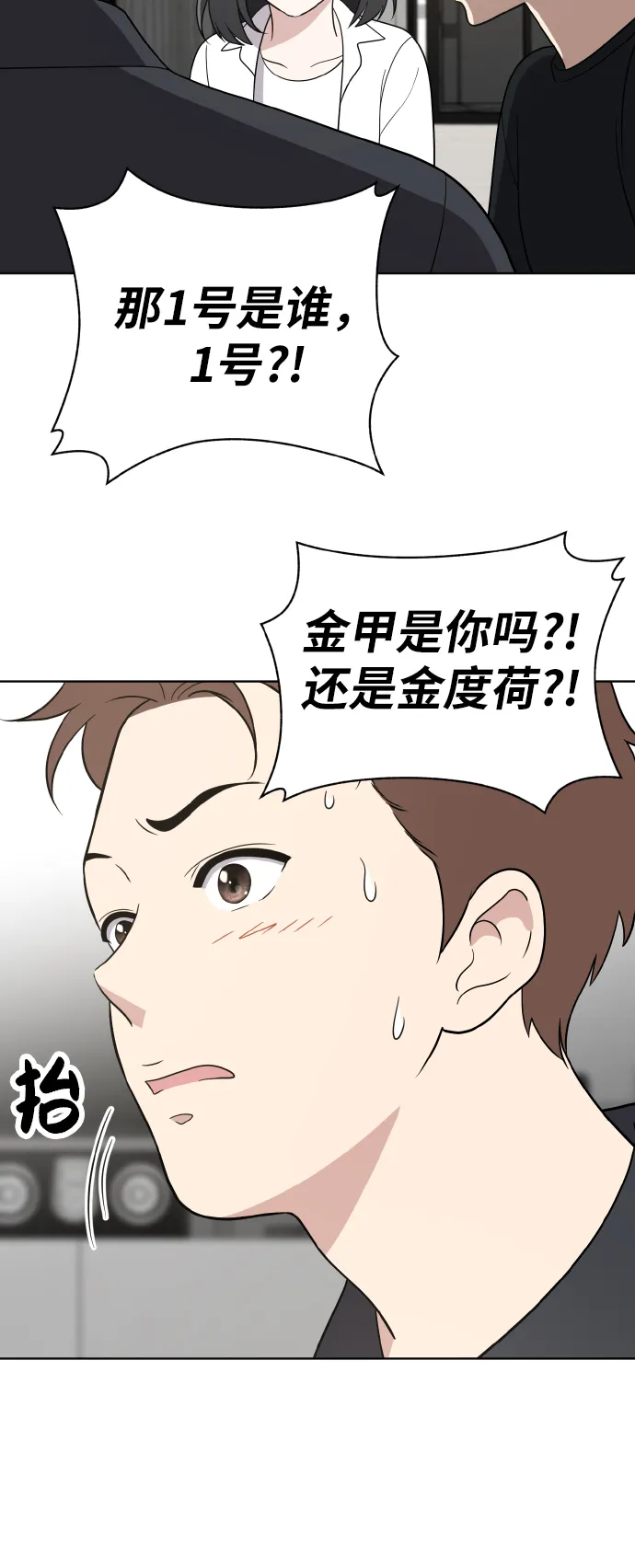 第50话 第52页