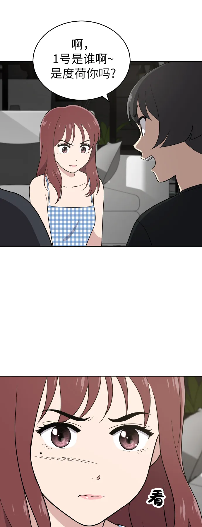 第51话 第2页