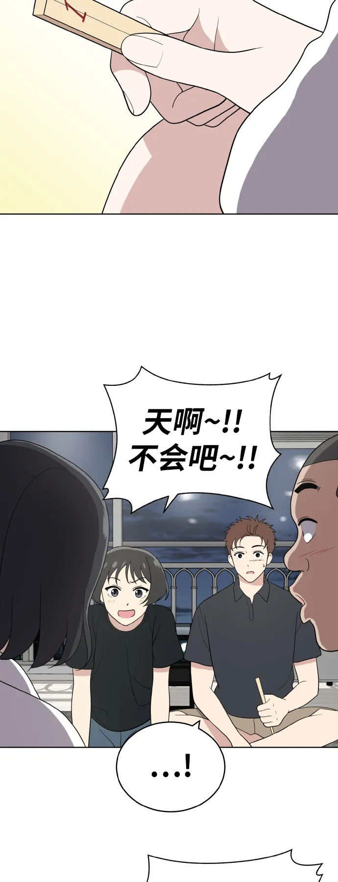 第51话 第4页