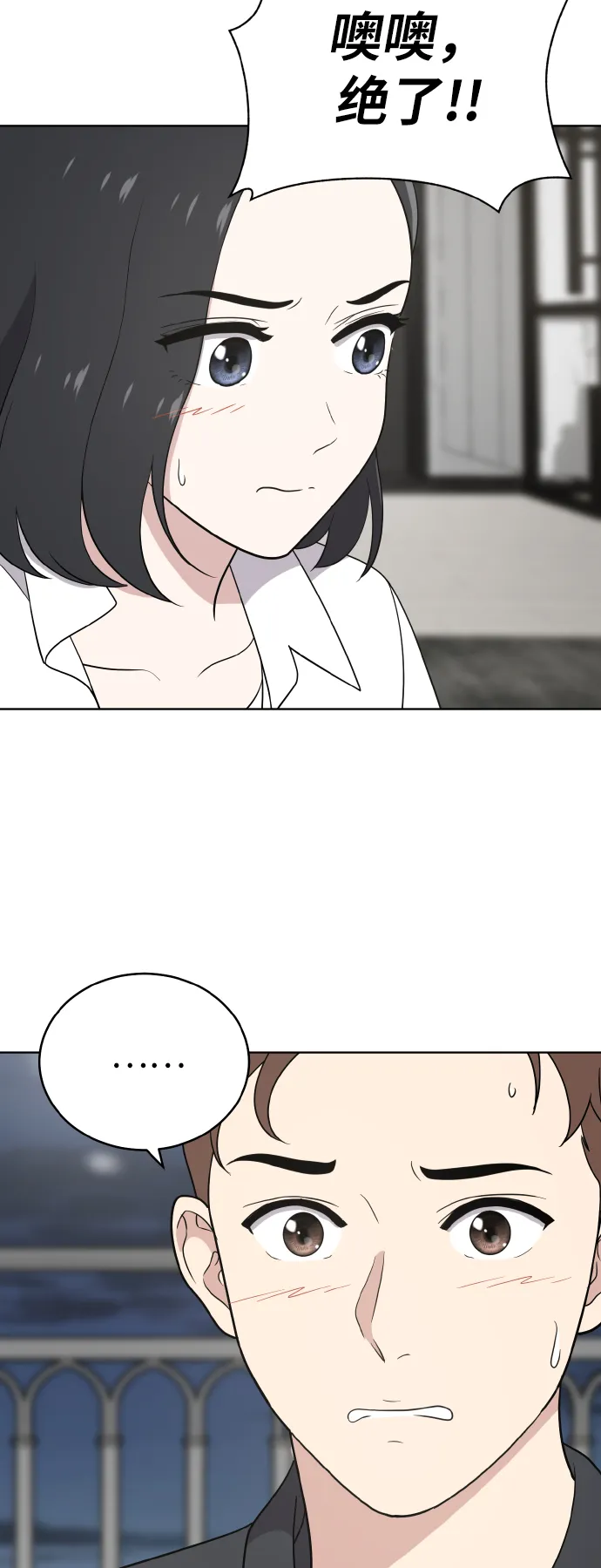 第51话 第5页