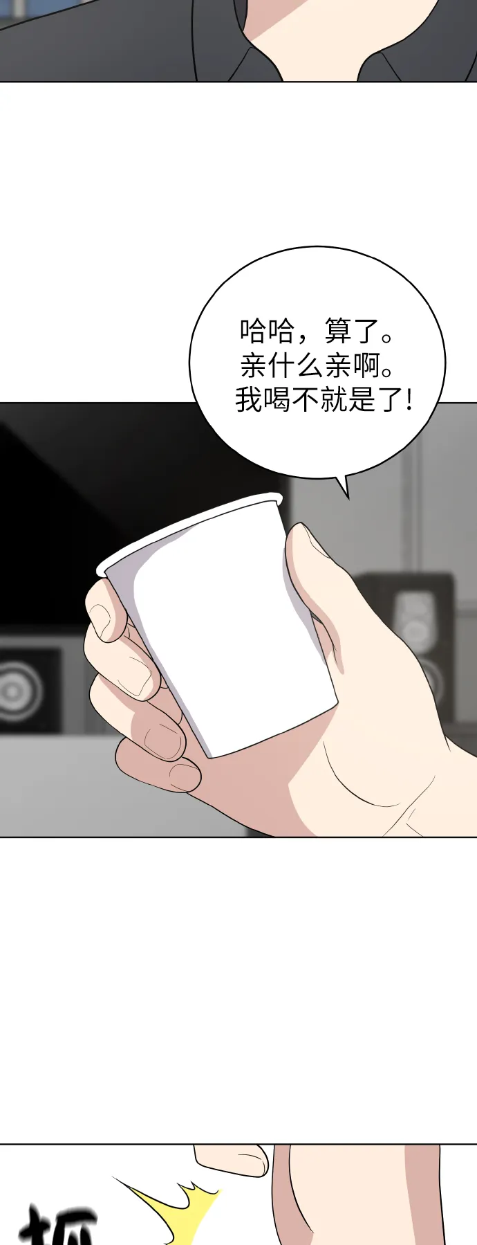 第51话 第6页