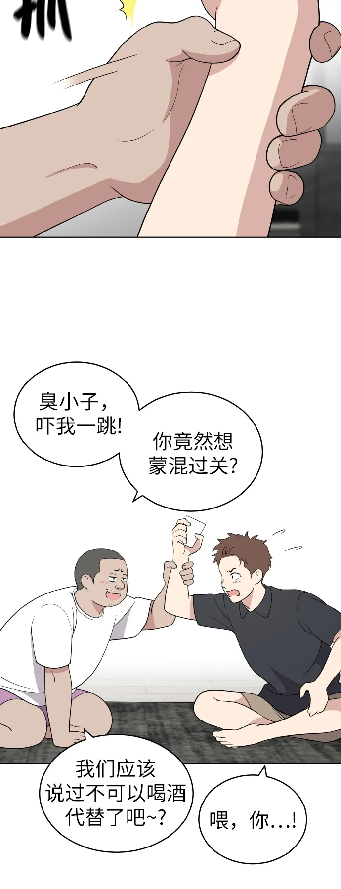 第51话 第7页