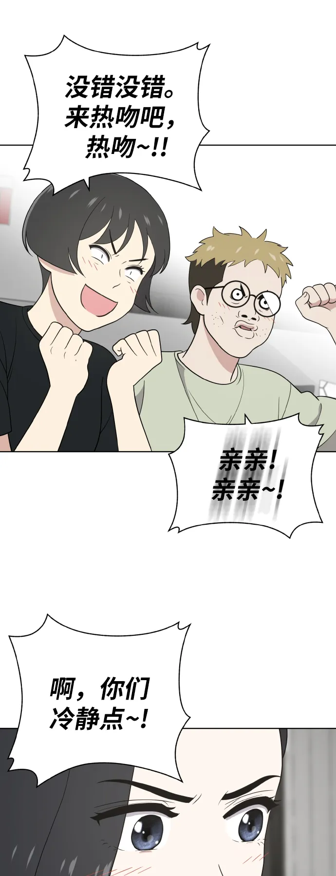 第51话 第8页