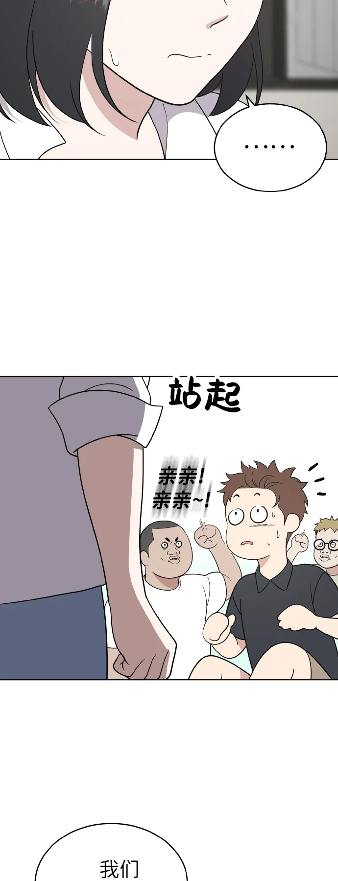第51话 第9页