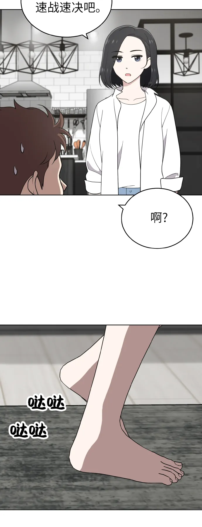 第51话 第10页