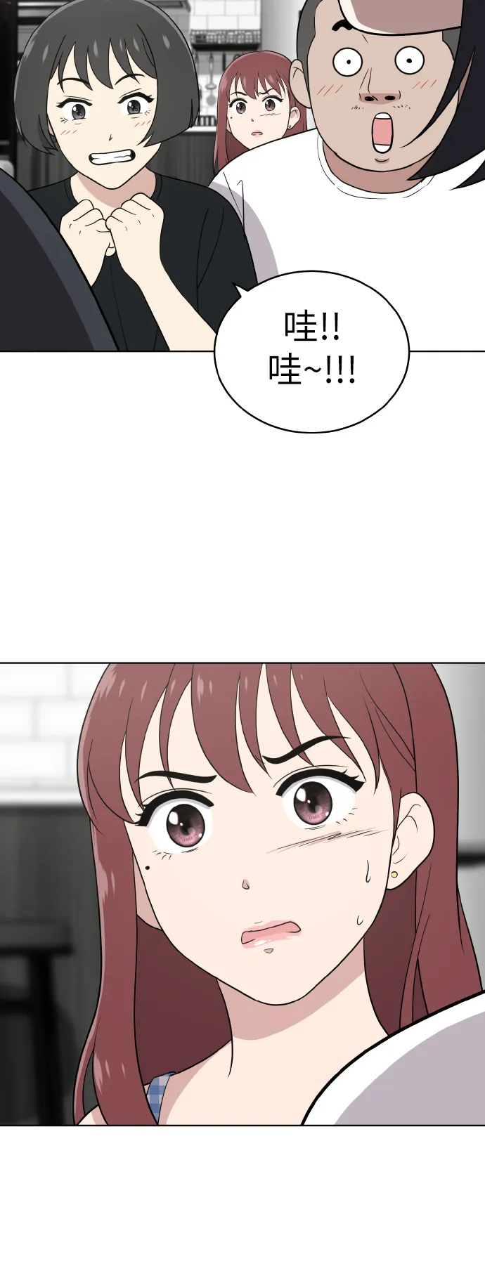第51话 第12页