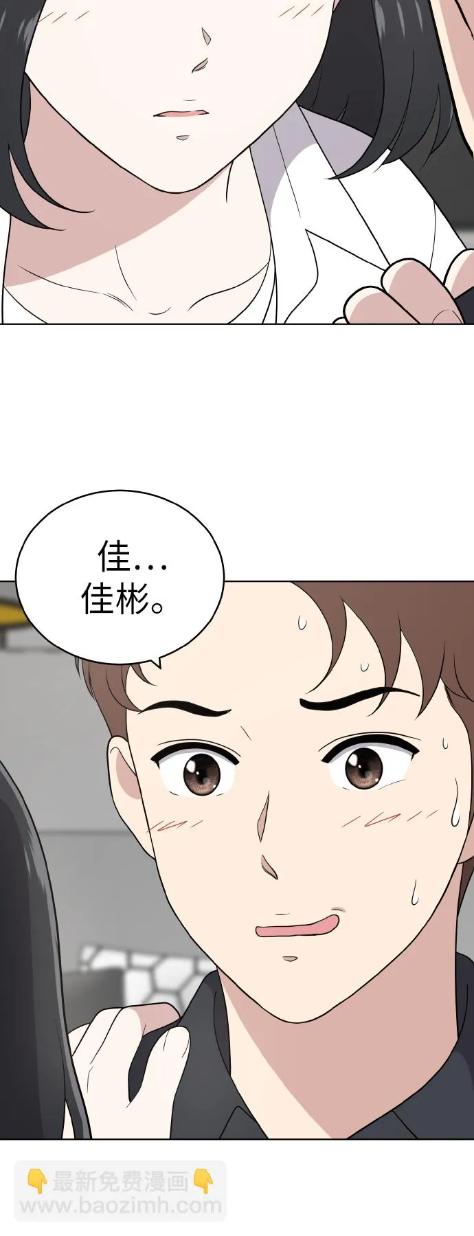 第51话 第14页