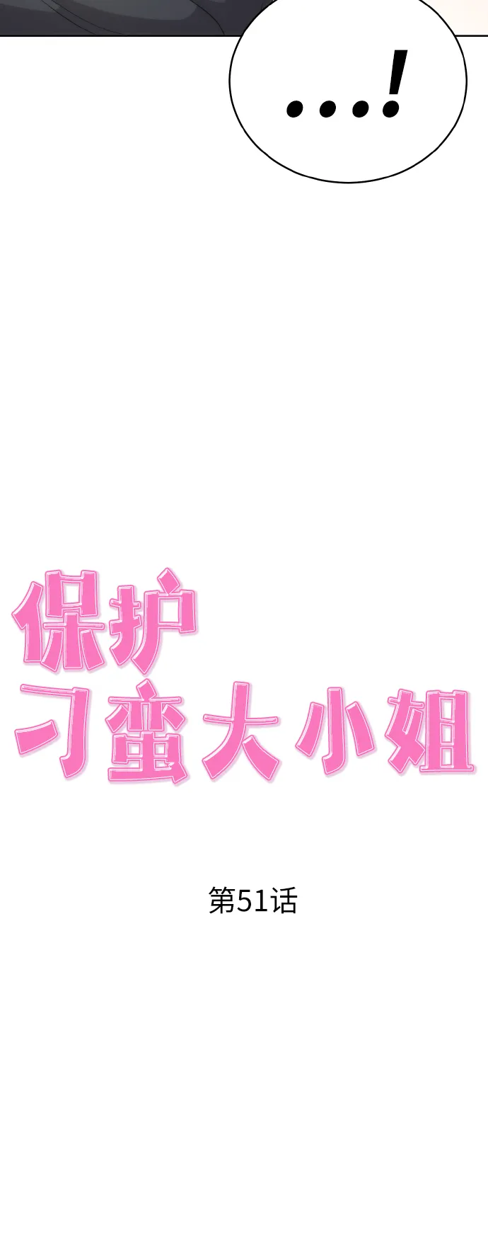 第51话 第16页