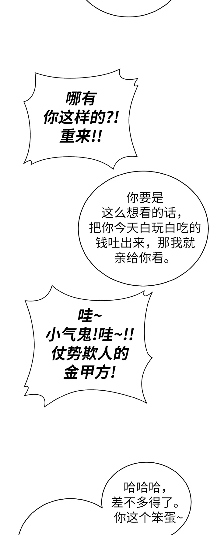 第51话 第20页