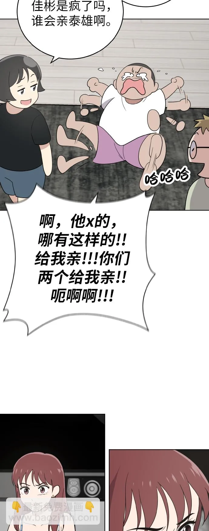 第51话 第21页