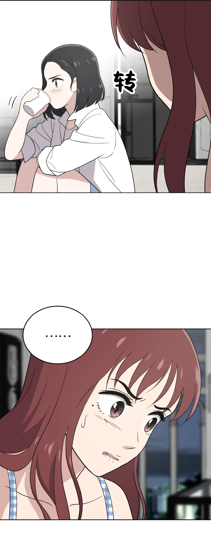 第51话 第23页