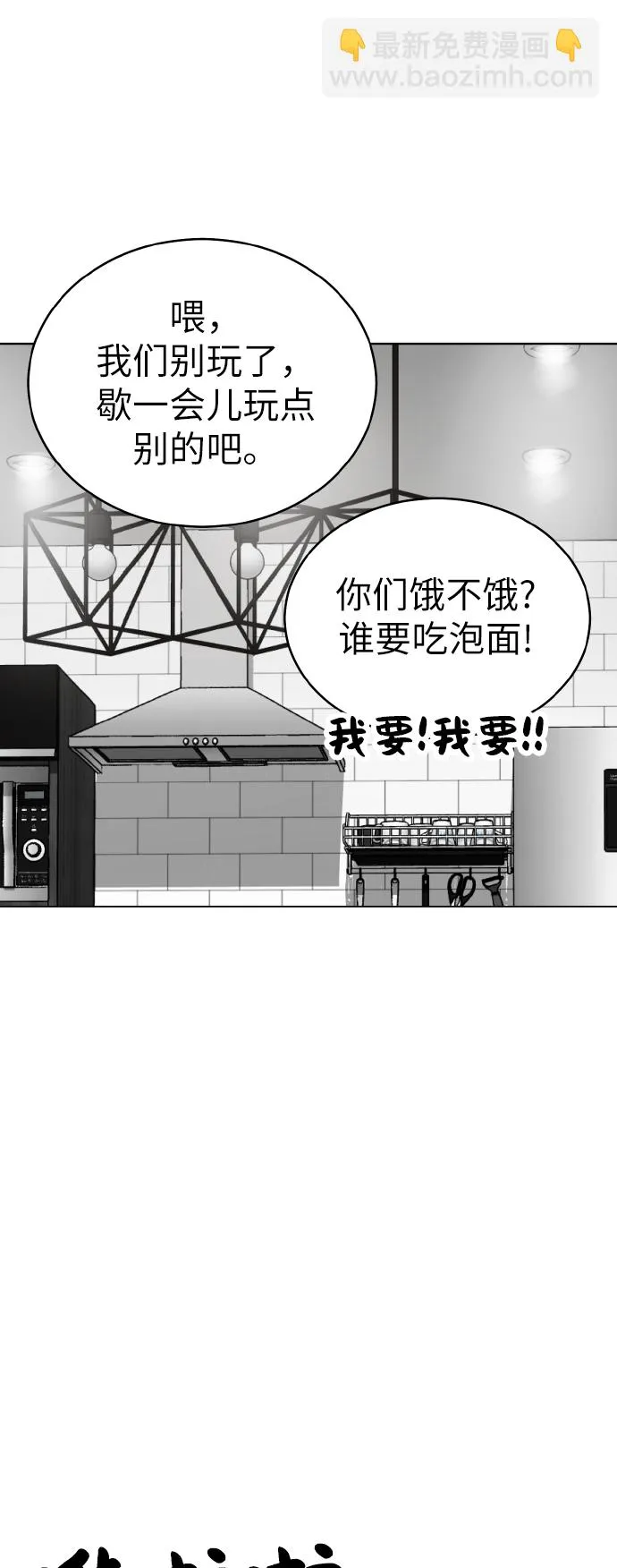 第51话 第24页