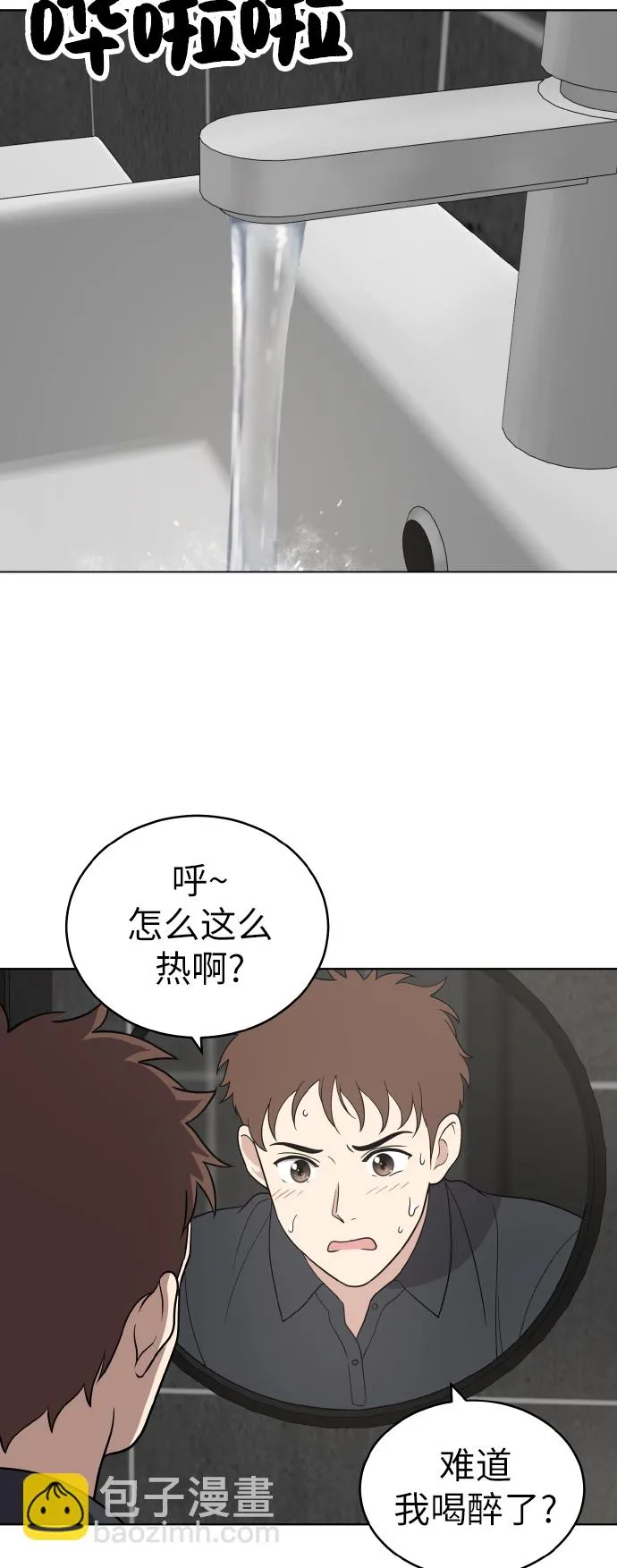 第51话 第25页