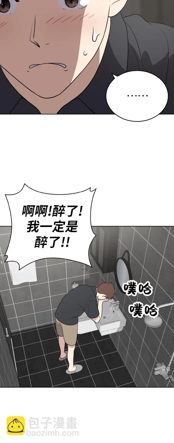 第51话 第27页