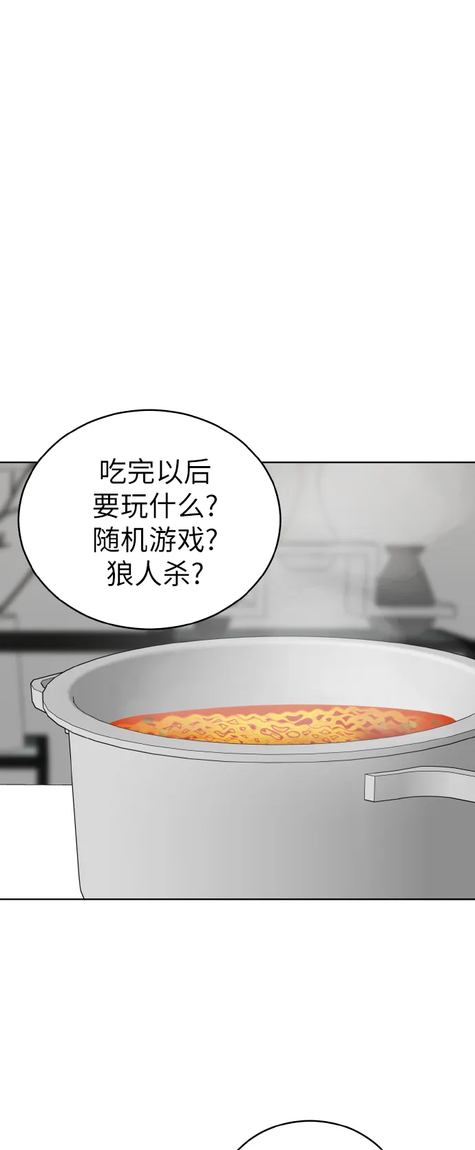 第51话 第28页