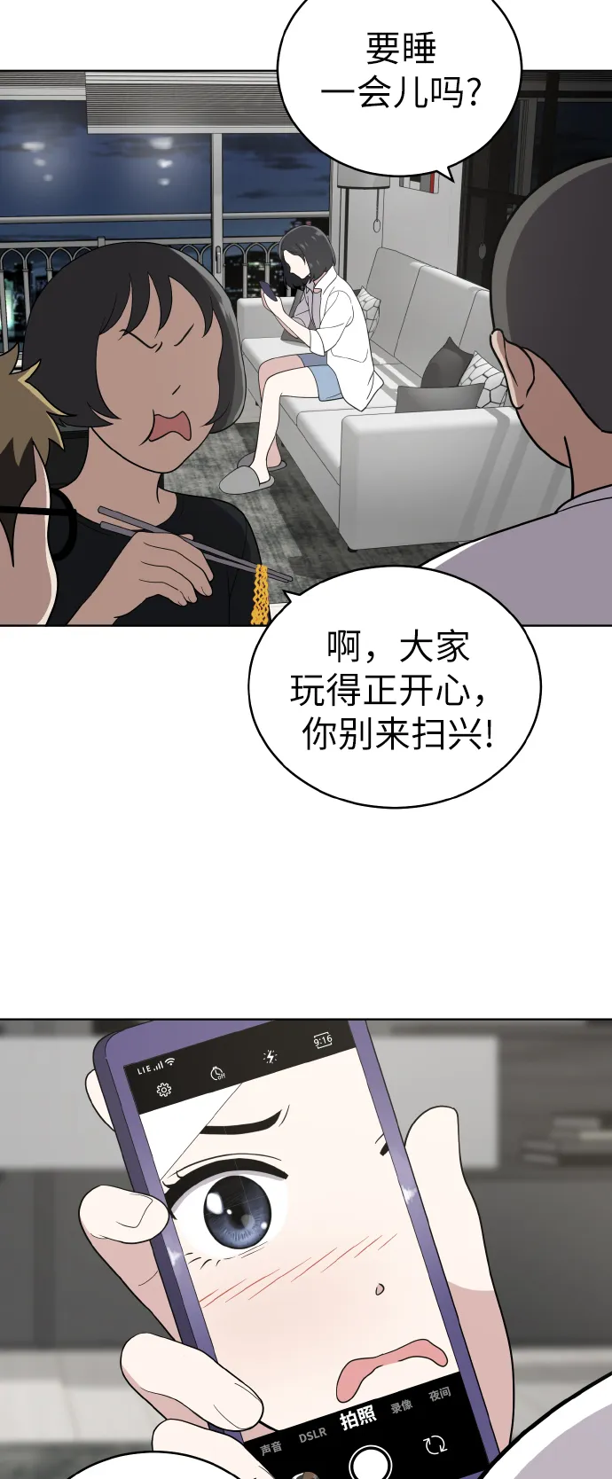第51话 第29页