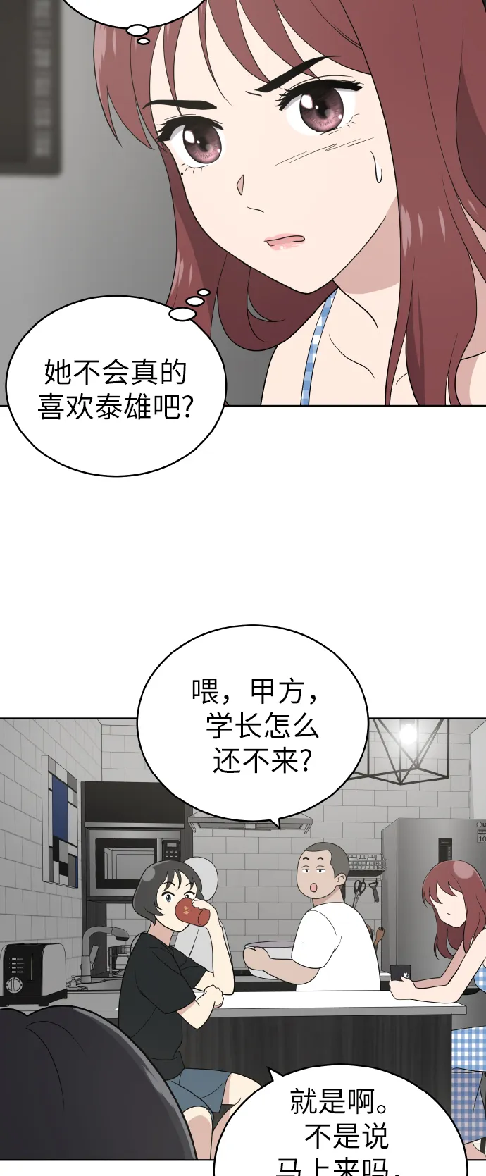 第51话 第31页