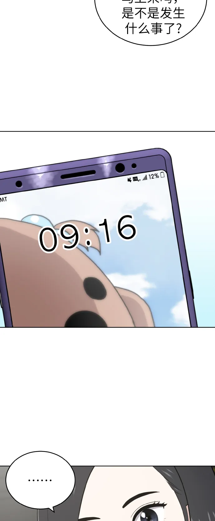 第51话 第32页
