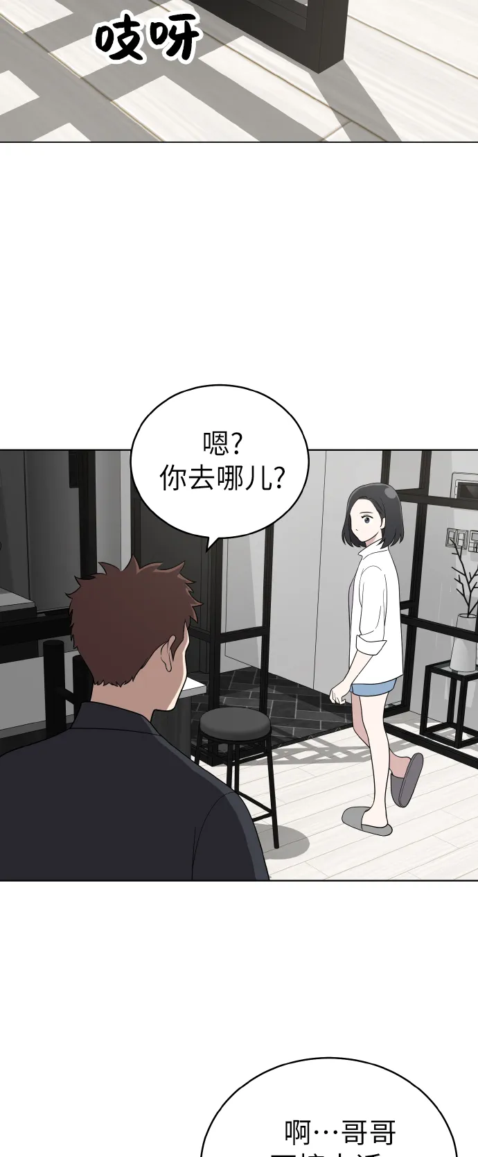 第51话 第34页
