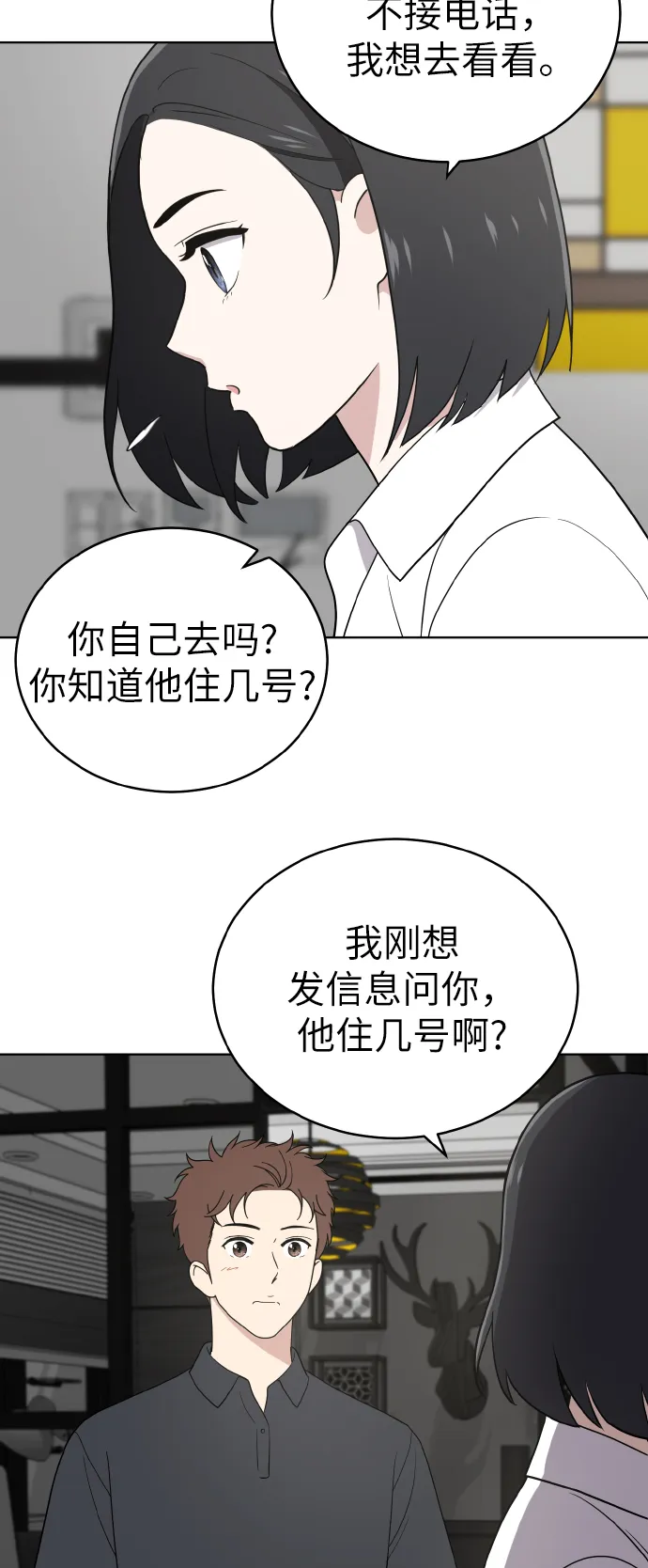 第51话 第35页