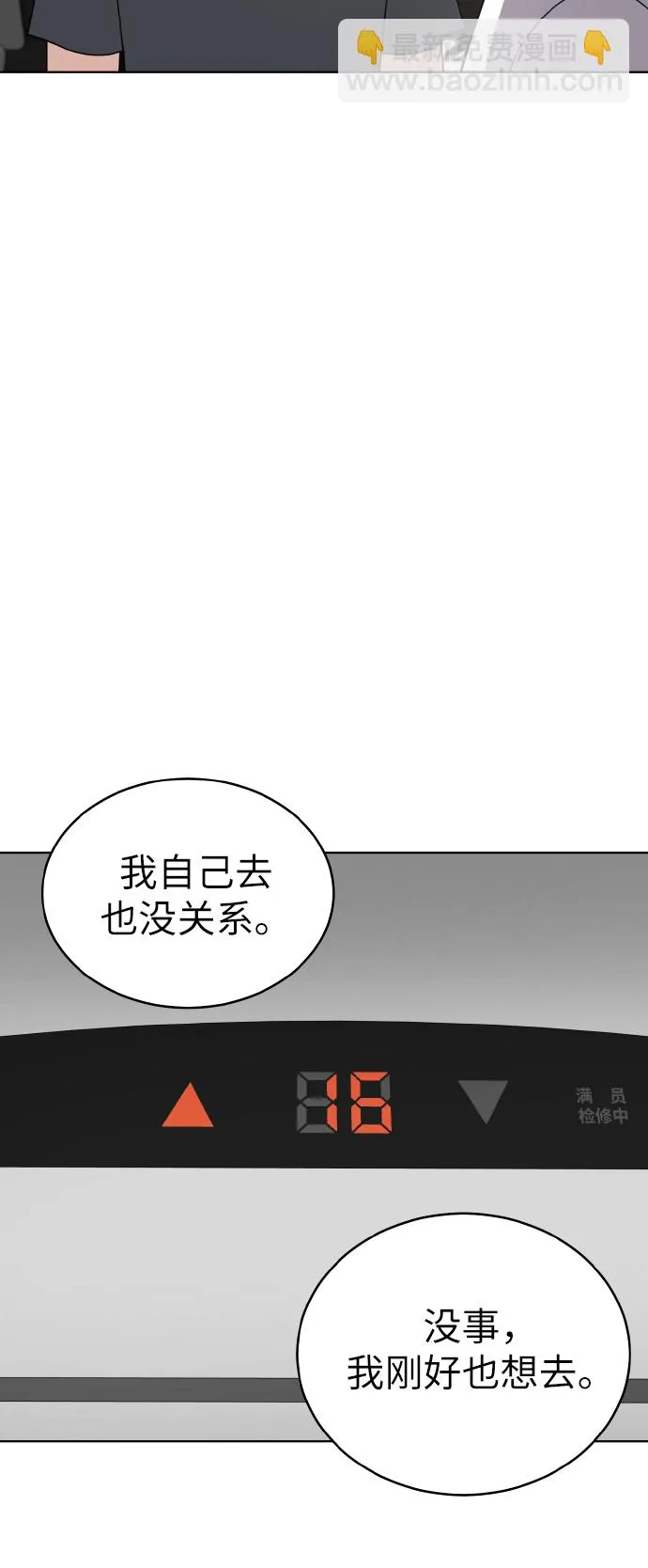第51话 第36页