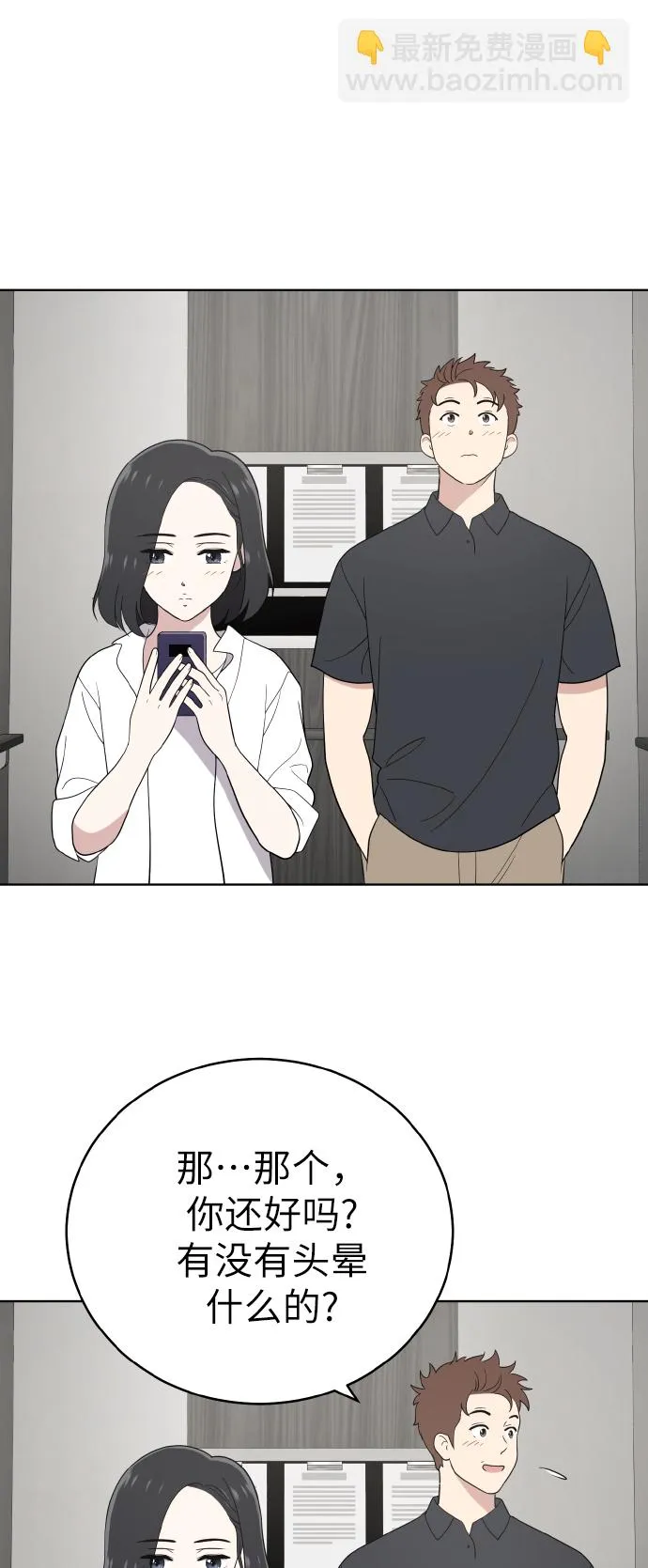 第51话 第37页