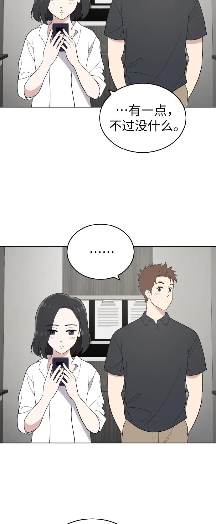 第51话 第38页