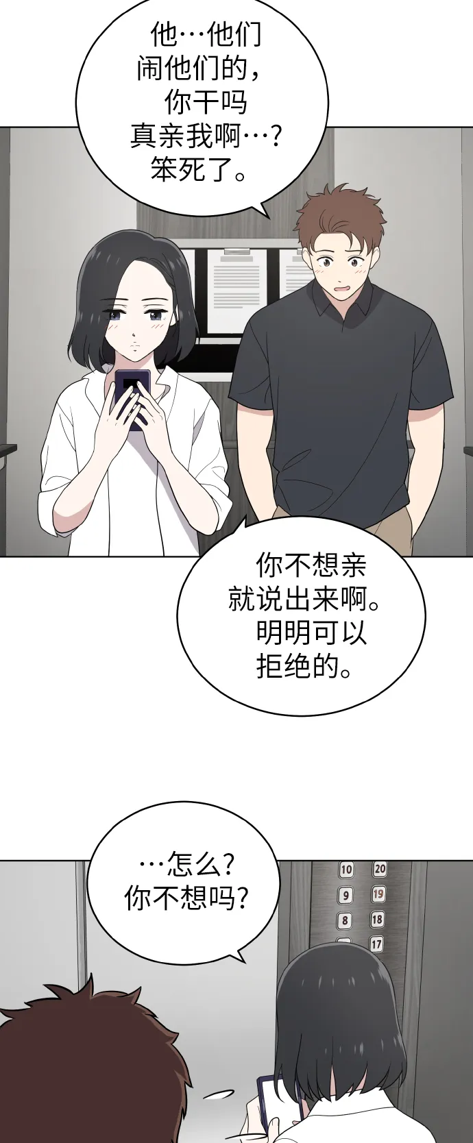 第51话 第39页