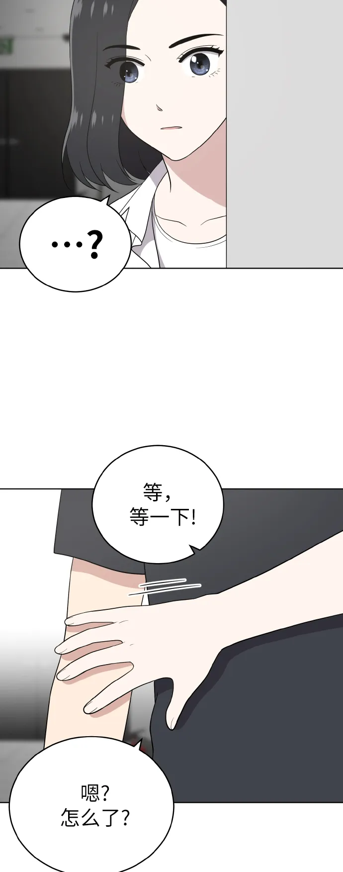第51话 第43页