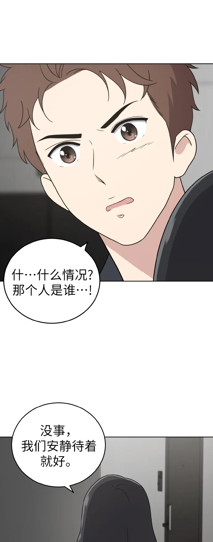 第51话 第46页