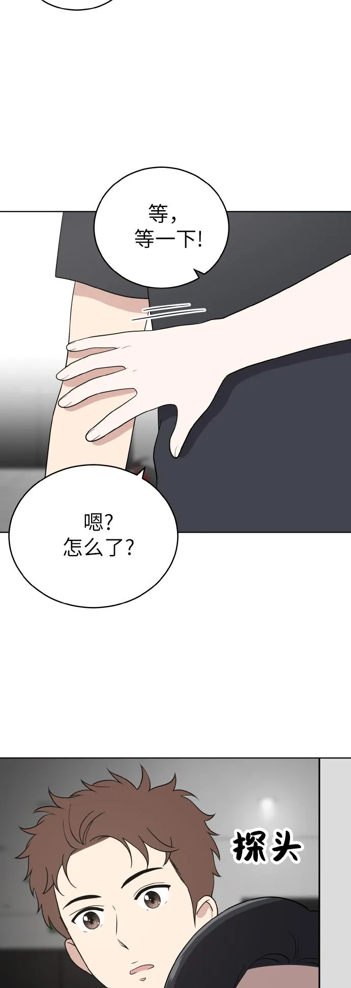 第52话 第3页