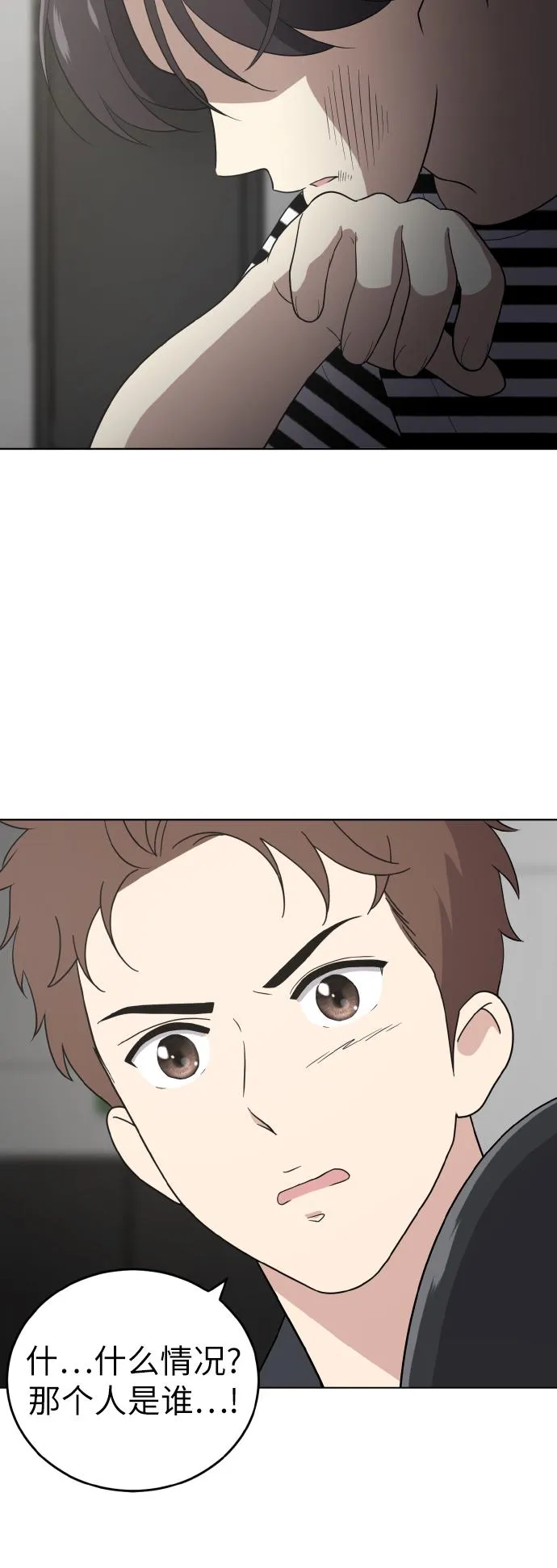 第52话 第5页