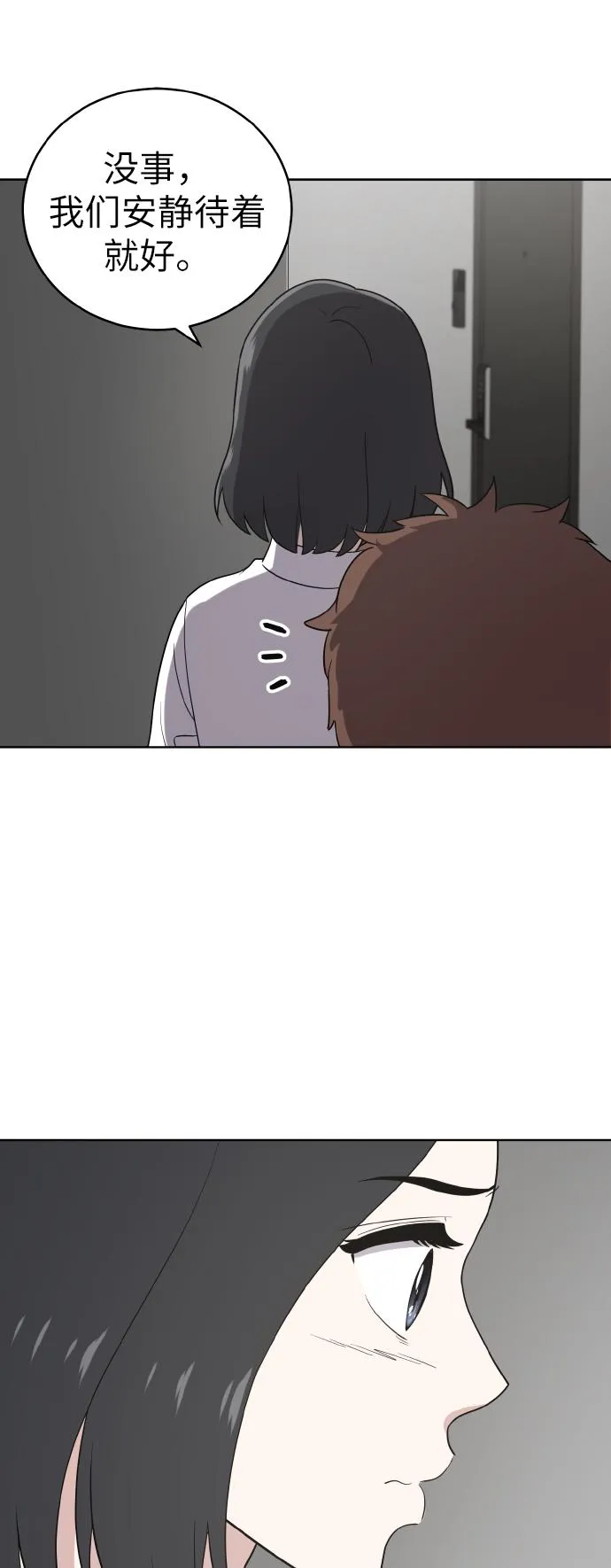 第52话 第6页