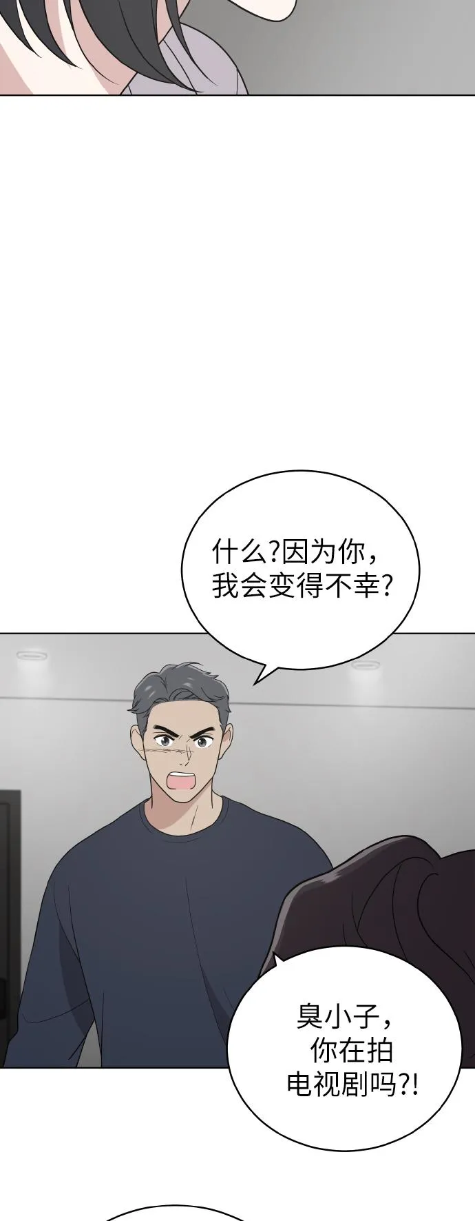 第52话 第7页