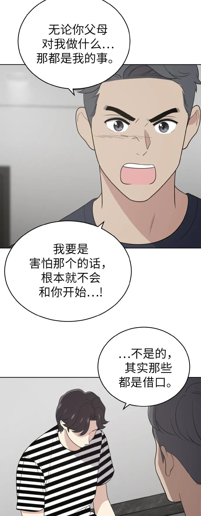 第52话 第8页