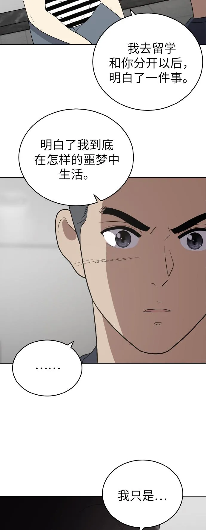 第52话 第9页