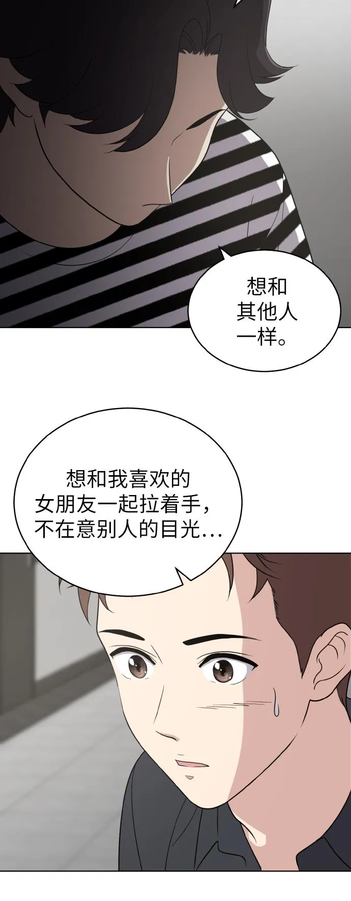 第52话 第10页