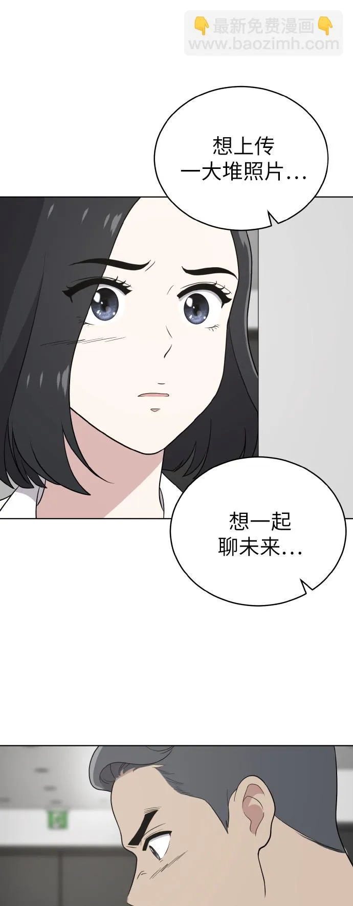 第52话 第11页