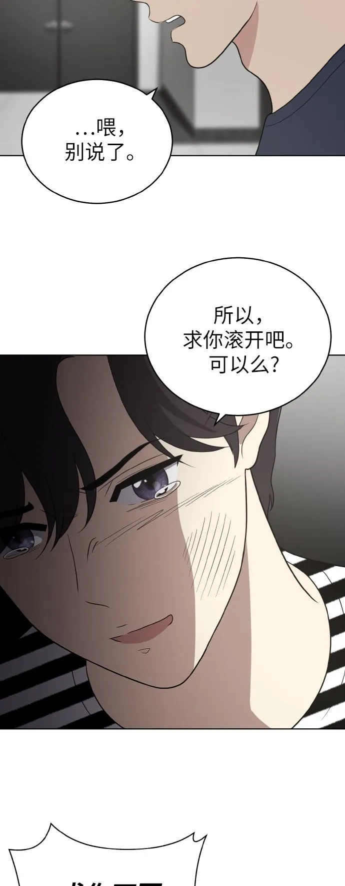 第52话 第12页