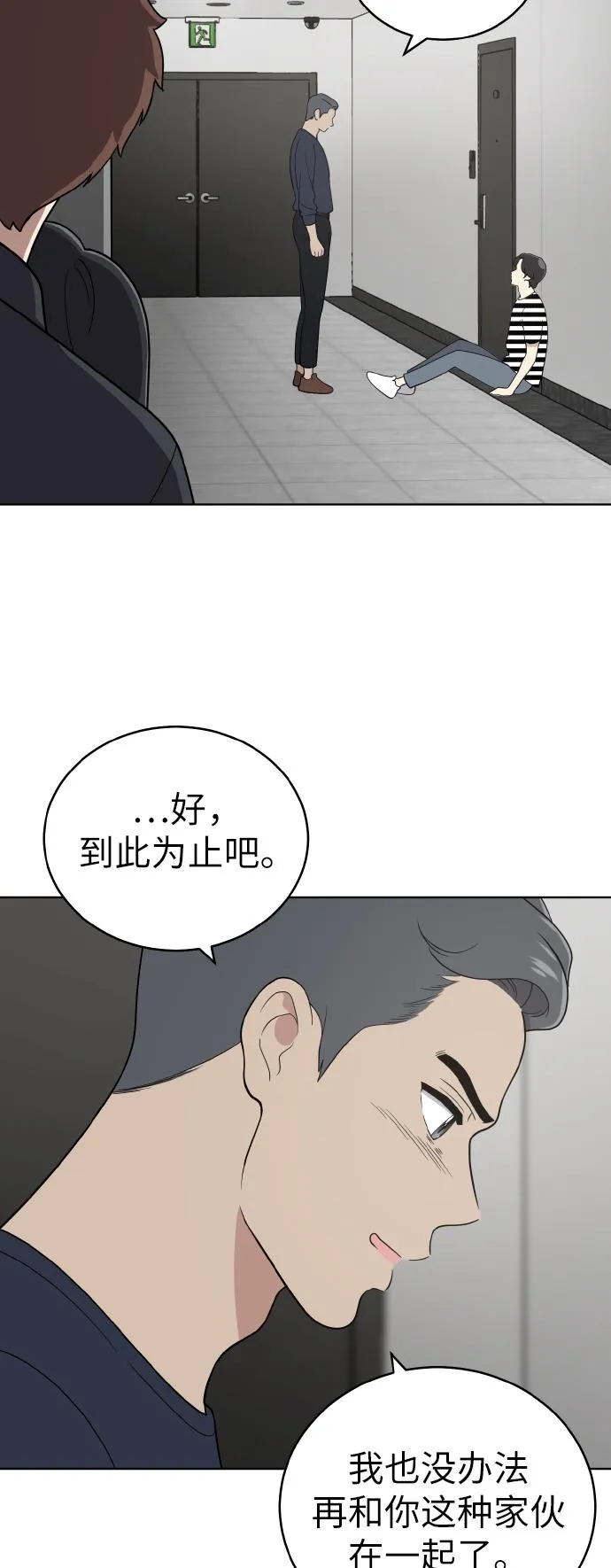 第52话 第15页