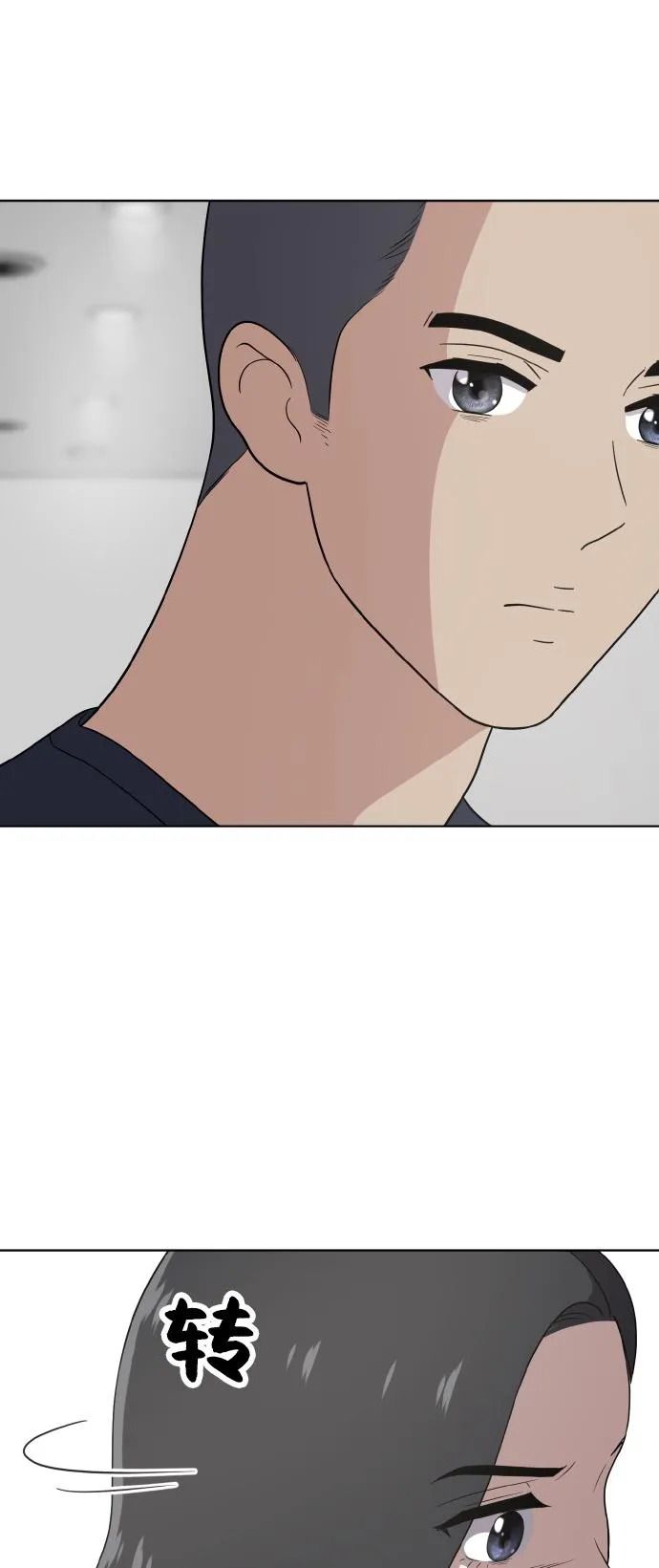 第52话 第19页