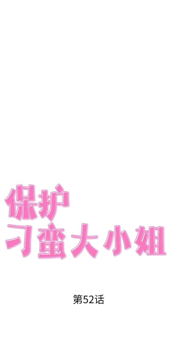 第52话 第29页