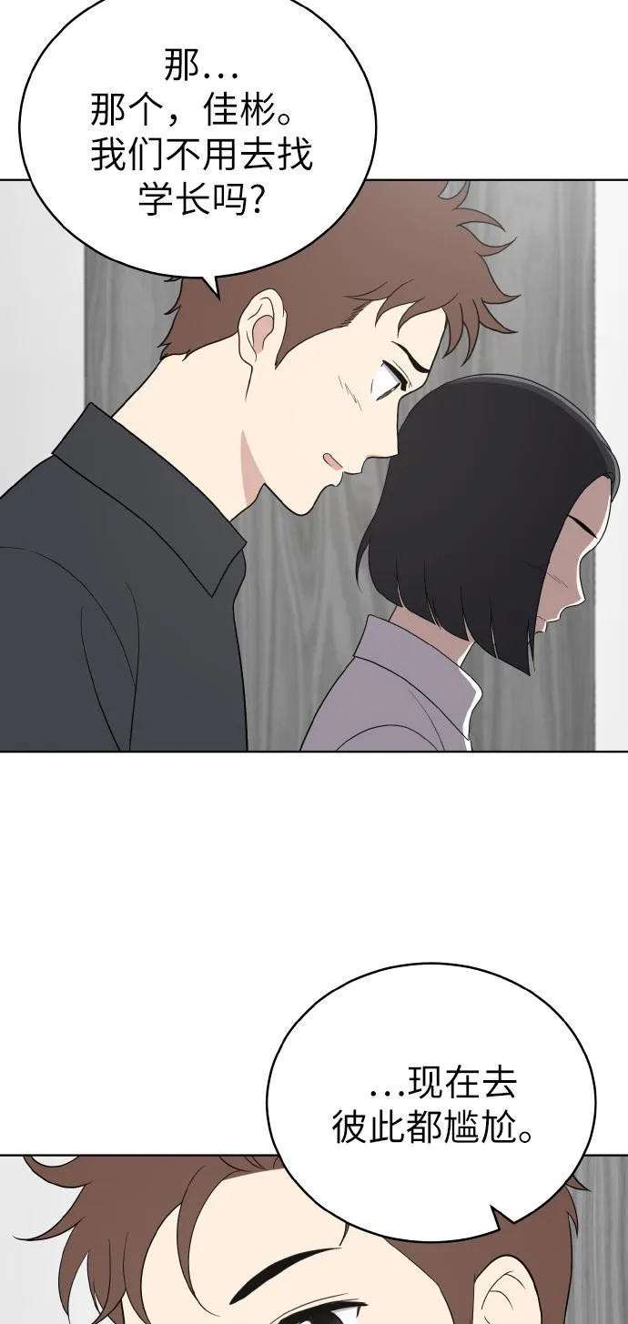 第52话 第31页