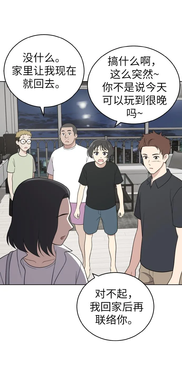 第52话 第35页