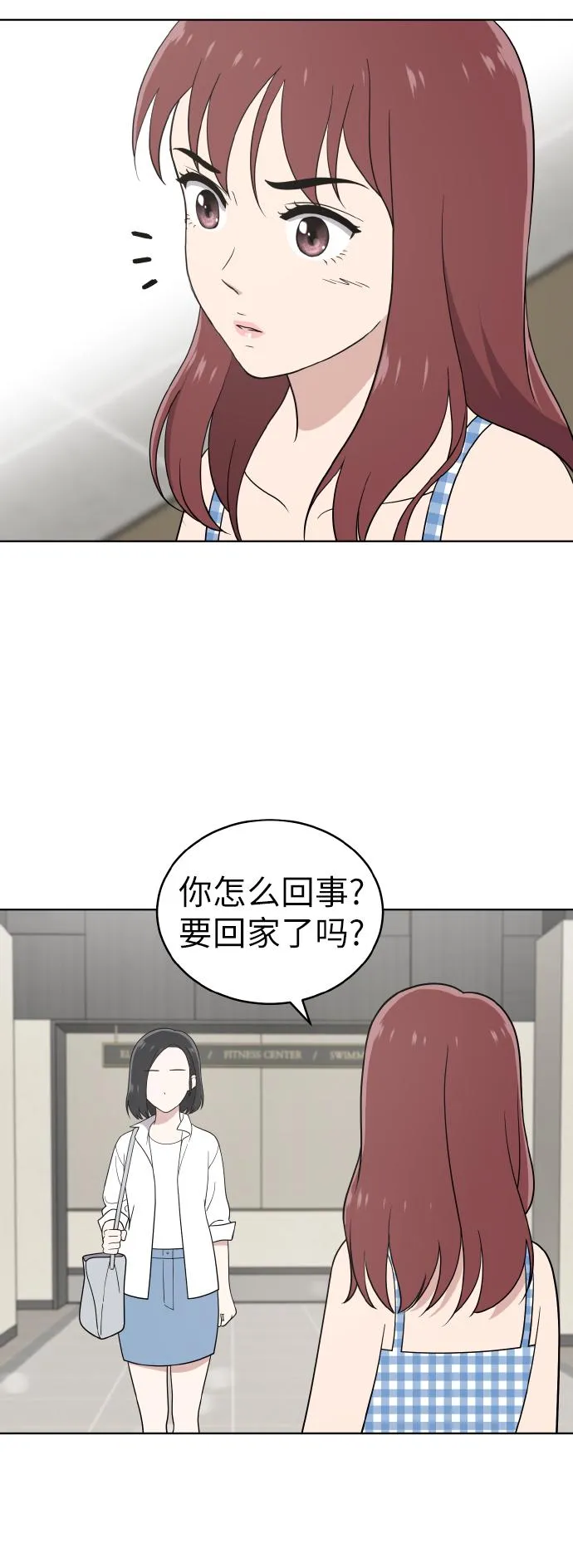 第52话 第38页